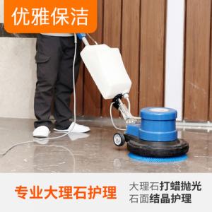 地板膠清洗打蠟