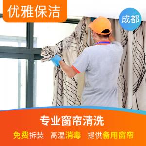 窗簾清洗