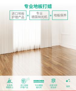 地板膠清洗打蠟