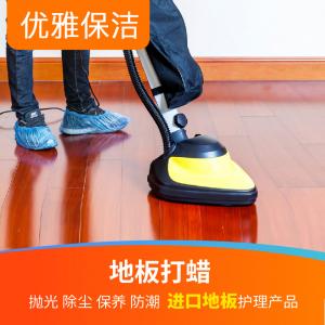地板膠清洗打蠟
